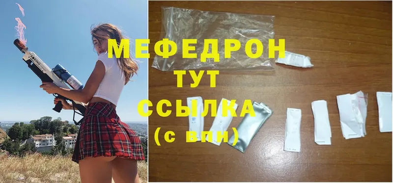 omg вход  купить наркотики цена  Мурманск  Мефедрон VHQ 